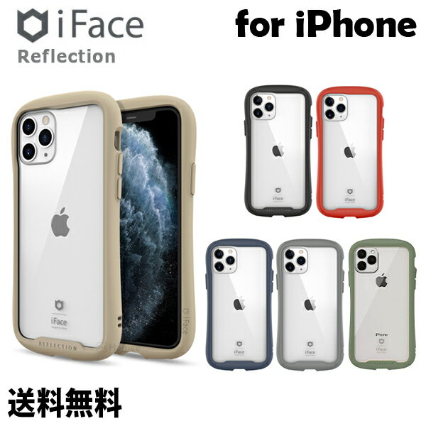 iFace Reflectionケース 耐衝撃 iFace Reflection アイフェイス iPhoneケース スマホカバー スマホケース クリアケース iPhone13 iPhone12/12Pro iPhone11Pro iPhone14 落下防止 透明ケース 変色防止 正規品 TPU 強化ガラス iphoneカバー 公式