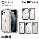 【Reflection】iFace Reflection【送料無料】ケース 耐衝撃 iFace Reflection アイフェイス iPhoneケース スマホカバー スマホケース クリアケース iPhone13 iPhone12/12Pro iPhone11Pro iPhone14 落下防止 透明ケース 変色防止 正規品 TPU 強化ガラス iphoneカバー 公式