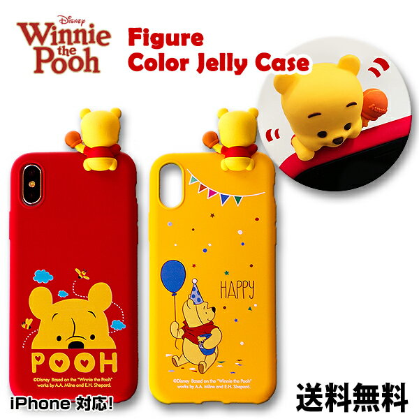 DISNEY POOH Figure Color Jelly Case【送料無料】iPhoneケース 公式 キャラクター 3D 人形 可愛い アイフォンケース フィギュア プーさん ディズニー フィギュアケース カラフル DISNEYケース 携帯ケース 携帯カバー スマホケース スマホカバー 落下防止 保護 耐衝撃 正規品