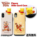 DISNEY POOH Figure Slide Card Case【送料無料】スマホ iPhoneケース 公式 キャラクター 3D 人形 可愛い カード収納 iPhoneX iPhone8 iPhone7 iPhone6 アイフォンケース フィギュア プーさん ディズニー フィギュアケース DISNEY スマホケース スマホカバー 携帯カバー