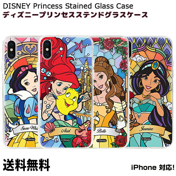 DISNEY Princess Stained Glass Case【送料無料】DISNEY ディズニー 正規品 キャラクター プリンセス 白雪姫 アリエル シンデレラ ベル ジャスミン スマホケース アイフォンケース スマホカバー 可愛い 携帯カバー スマホ 保護 アイフォン iPhoneケース 便利 PC TPU おしゃれ