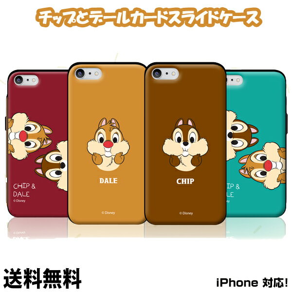 Phones mart㤨DISNEY Chip&Dale Cardslide Case̵ۥǥˡ åפȥǡ ɥ饤ɥ 饯 ޥۥ İ iPhone11ProMAX iPhone11Pro iPhone11 iPhone8 iPhone7 ե󥱡 ޥۥС ɼǼ  ޥ   ɥפβǤʤ1,980ߤˤʤޤ