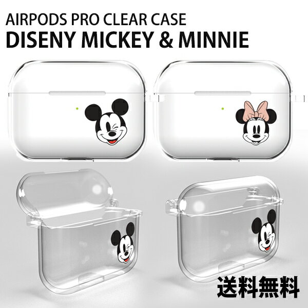 Airpods Pro ケース ディズニー みんな探してる人気モノ Airpods Pro ケース ディズニー インテリア 寝具 収納 Airpods Pro ケース ディズニー みんな探してる人気モノ Airpods Pro ケース ディズニー インテリア 寝具 収納