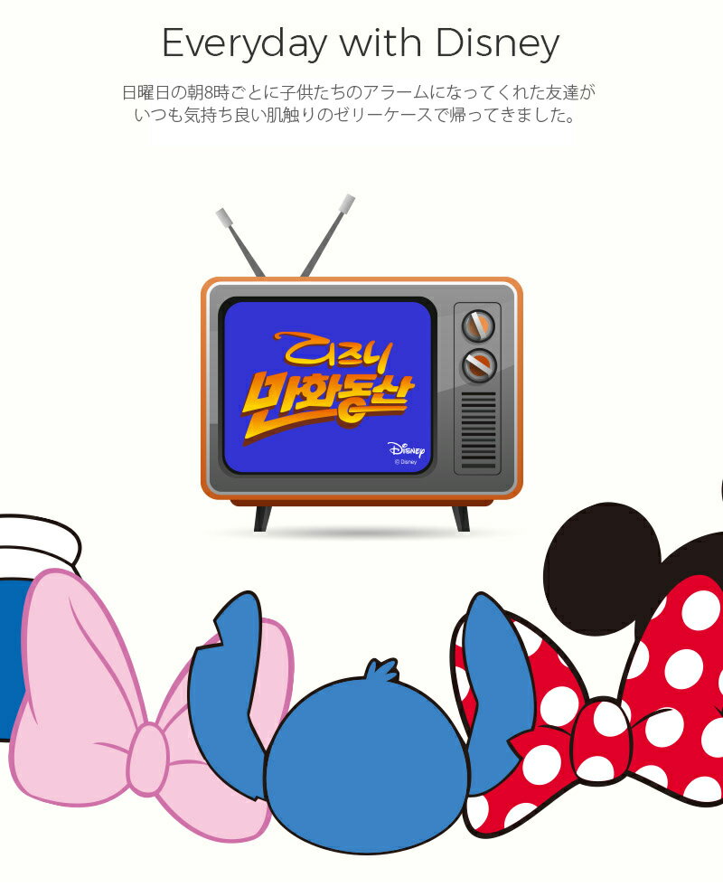 DISNEY SOFT JELLY CASE【送料無料】ディズニー 公式 ソフトケース ミッキー ミニ...