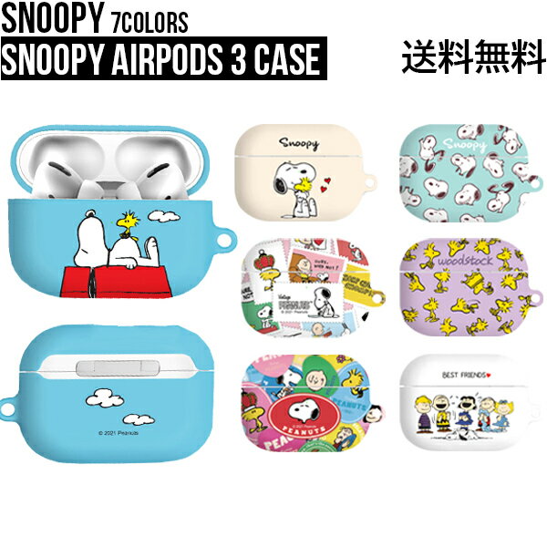 【第3世代】Snoopy Airpods 3 Case【送料無料】airpods3ケース PEANUTS snoopy スヌーピー エアポッズ かわいい イヤ…