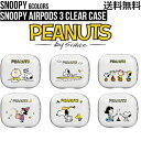 Snoopy Airpods 3 Clear Caseairpods3ケース PEANUTS snoopy スヌーピー エアポッズ かわいい イヤホン収納 落下防止 ストラップホール iphone ワイヤレス イヤホンケース ウッドストック チャーリーブラウン ルーシー サリー クリア 透明