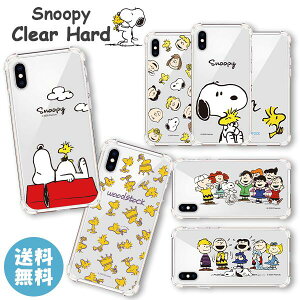 Snoopy Clear Hard Case【送料無料】iPhoneケース スヌーピー 正規品 スヌーピーグッズ シンプル アイフォンケース ブランド デザインケース スマートフォンケース スマホケース スマホカバー 携帯カバー 透明 クリアケース 可愛い 保護 落下防止 耐衝撃 キャラクター