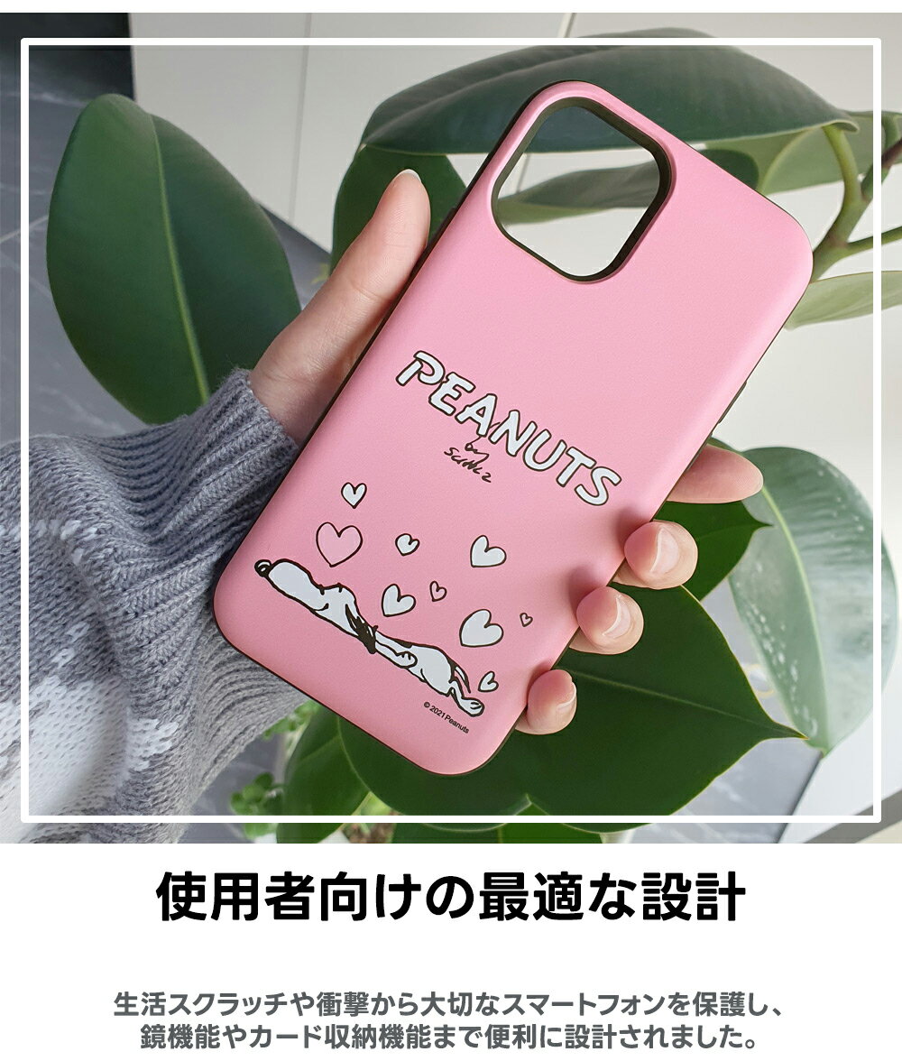 Snoopy Lovely Magnetic Door Bumper Case【送料無料】PEANUTS ピーナッツ スヌーピー iPhoneケース 背面 カード収納 ミラー付き スマホケース スマホカバー アイフォンケース 耐衝撃 薄型 かわいい 携帯カバー 落下防止 鏡 便利 収納 保護 ケース カバー カード2枚 TPU素材