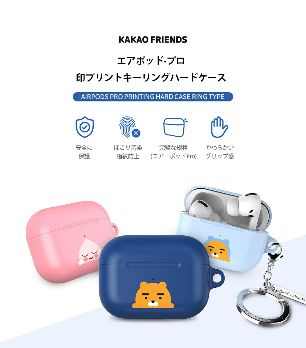 【Pro】KAKAO FRIENDS AIRP...の紹介画像2