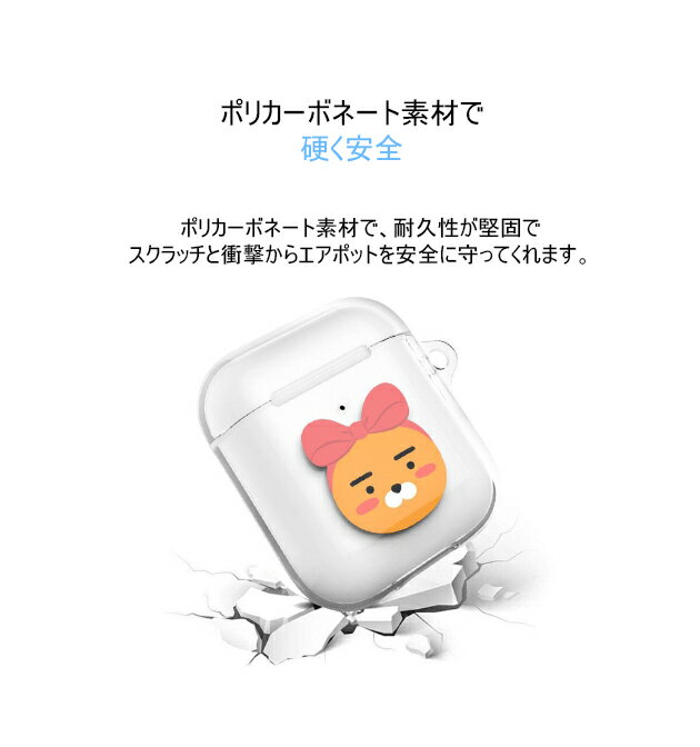 KAKAO FRIENDS CLEAR HARD AIRPODS CASE【DM便送料無料】カカオフレンズ 公式 エアポッドケース 正規品 グッズ エアーポッドカバー エアーポッド かわいい 綺麗 透明 airpodsカバー AirPodsケース アピーチ ライアン 第3世代 ワイアレスイヤホン イヤホン収納 イヤホンカバー