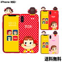 PEKO BBAKKOM Case ペコちゃん ぺコム ケース フィギュアケース ぺこちゃん ペコ 可愛い iPhoneケース スマホケース スマホカバー フィギュア キャラクター 人形 アイフォンケース かわいい 保護 ドット