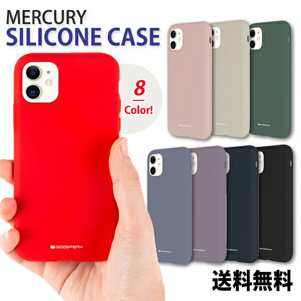 MERCURY Silicone Case【送料無料】マーキ