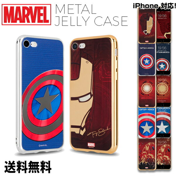 Marvel Metal Jelly Case 【DM便送料無料】i