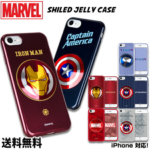 Marvel Shield Jelly Case 【DM便送料無料】