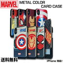 MARVEL METAL COLOR CARD CASE 【送料無料】i