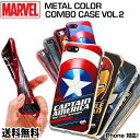 MARVEL METAL COLOR JELLY CASE2【送料無料】