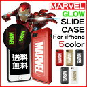 MARVEL GLOW I SLIDE【DM送料無料】iPhoneケース Marvel マーベル 正規品 光るケース アイアンマン キャプテンアメリカ ICカード カード収納 エラー防止シート スマホケース アイフォンケース 携帯カバー スマホカバー 落下防止 スマホ 携帯 TPU PC 人気 カッコイイ 夜光