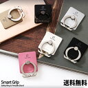 SMART GRIP OMEGA【送料無料】スマホリング iPhoneリング 可愛い おしゃれ シンプル 正規品 落下防止 ホールドリング スマホスタンド スタンドホルダー 指輪型 多機種対応 リングホルダー リングスタンド 薄型 リング 携帯リング 韓国 スタンド機能 便利 スマホアクセサリー