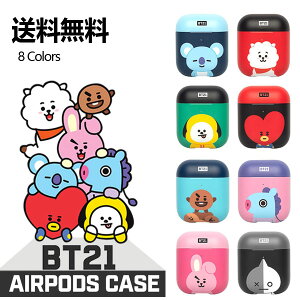 BT21 AirPods Case【送料無料】AirPodsケース エアーポッド エアーポッズ エアーポッドケース BT21 BTSグッズ 正規品 可愛い airpodsカバー 防弾少年団 韓国 K-POP 韓流 ワイアレスイヤホン イヤホンケース イヤホンカバー イヤホン収納 保護 キャラクター バンタン 落下防止