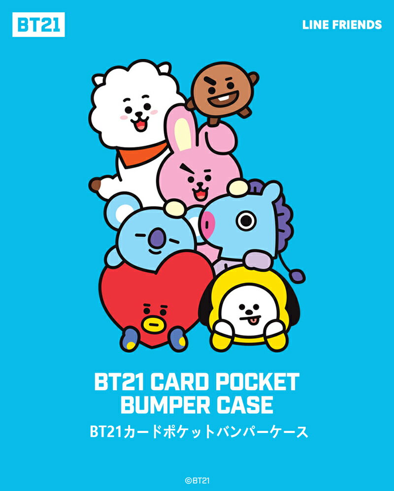 BT21 Card Pocket Bumper Case【送料無料】BTS公式グッズ iPhoneケース スマホカバー スマホケース 携帯カバー アイフォンケース カード収納 落下防止 バンパーケース 正規品 かわいい ギフト プレゼント キャラクター ラインフレンズ バンタン 誕生日 記念日 友達 お土産