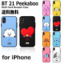 BT21 Multi Card Bumper Case【送料無料】BTS