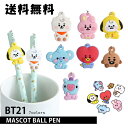 BT21 BABY MASCOT BALL PEN【 送料無料】BTS公式グッズ ボールペン マスコット キャラクターボールペン 揺れるボールペン 0.5mm 正規品 かわいい ギフト プレゼント キャラクター ラインフレンズ バンタン 韓流 誕生日 記念日 友達 お土産 TATA CHIMMY COOKY RJ 筆記用具