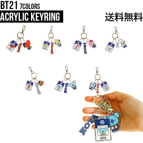 BT21 Acrylic KeyringBTS公式グッズ アクリルキーリング キーホルダー アクリル素材 キーチャーム キーチェーン スマートキー チャーム バックチャーム アクセサリー 飾り 正規品 かわいい 韓国 韓流 誕生日 記念日 友達 お土産 プレゼント ギフト タタ チミー