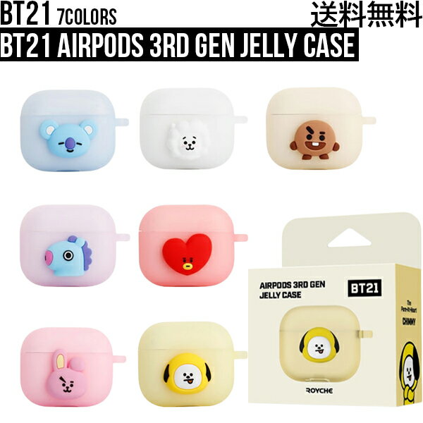 【第3世代】【Jelly】BT21 Airpods 3rd Gen Jelly Case【送料無料】AirPods 第3世代 ゼリーケース エアーポッド エアーポッズ エアーポッド3ケース BTS airpodsケース airpodsカバー 可愛い airpods3カバー BTSエアーポッド3ケース 韓流 イヤホン収納 ワイアレスイヤホン