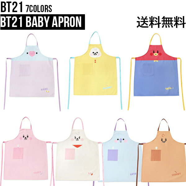 BT21 Baby Apron【送料無料】エプロン BT21 LINE FRIENDS キャラクター ...