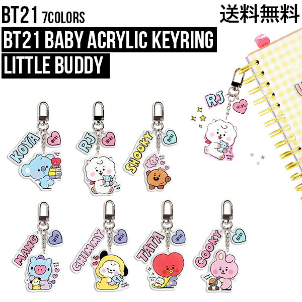 BT21 Baby Acrylic Keyring Little Buddy【送料無料】BTS公式グッズ アクリルキーリング キーホルダー アクリル素材 キーチャーム キーチェーン スマートキー チャーム バックチャーム アクセサリー 飾り 正規品 かわいい 韓国 韓流 誕生日 記念日 友達 お土産 プレゼント