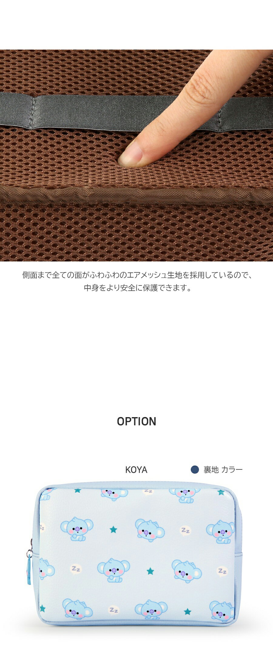 【Baby】BT21 Baby Cable Pouch【送料無料】BTS公式グッズ ケーブルポーチ 収納 化粧品 メッシュ素材 デイリーポーチ コスメ 化粧ポーチ ケーブル収納 小物入れ 充電器 バッテリー ミニポーチ ケーブル収納 便利 旅行 トラベルポーチ 正規品 かわいい 韓国 プレゼント 誕生日 画像3