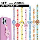 BT21 BABY FIGURE STRAP【送料無料】BTS公式グッズ スマホストラップ 落下防止 キーリング アクセサリー 全種類互換 シリコン素材 韓国 K-POP BTS 防弾少年団 正規品 誕生日 かわいい ギフト プレゼント 記念日 友達 お土産 おしゃれ バンタン タタ チミー クッキー BT21