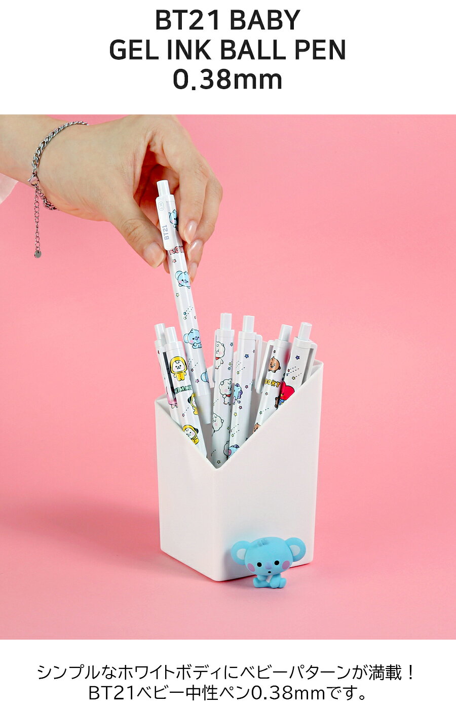 【0.38mm】BT21 Baby Gel Ink Ballpen 0.38mm【送料無料】BTS公式グッズ ボールペン ゲルペン キャラクター ボールペンプラスチック素材 正規品 かわいい ギフト プレゼント キャラクター ラインフレンズ バンタン 人気 韓流 誕生日 記念日 友達 お土産 TATA ジェルペン aesoon-10002825 Phone’s mart サンプル画像3