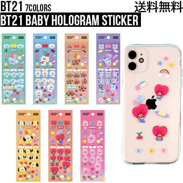 BT21 Baby Hologram Sticker【送料無料】BTS公式グッズ ベイビーホログラムスティッカー シール デコレーション デコステッカー スマホデコ 跡が残らない ダイアリーデコ モバイルステッカー キャラクターシール 飾り 正規品 かわいい ギフト プレゼント おしゃれ 誕生日