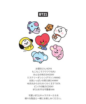 BT21 BABY BAND PENCASE【送料無料】BTS 公式 グッズ 公式グッズ BT21 BT21グッズ 人気 韓国 ペンケース おしゃれ かわいい タタ チミー クッキー シュッキー マン コヤ RJ 筆箱 学校