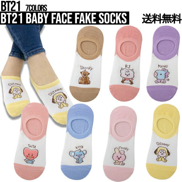 【靴下】BT21 Baby Face Fake Socks【送料無料】BTS公式グッズ カバーソックス 靴下 くつした ソックス キャラクター靴下 23-25cm 吸汗性 速乾性 通気性 四季用ソックス 正規品 かわいい ギフ…