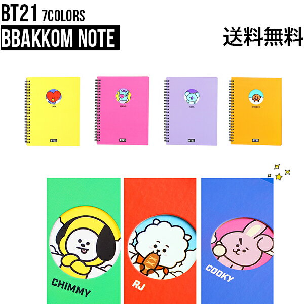 BT21 BBAKKOM NOTE【送料無料】BTS公式グッズ ペコムノート ノート リングノート 罫線ノート キャラクターノート 書きやすい 学生 受験生 新...