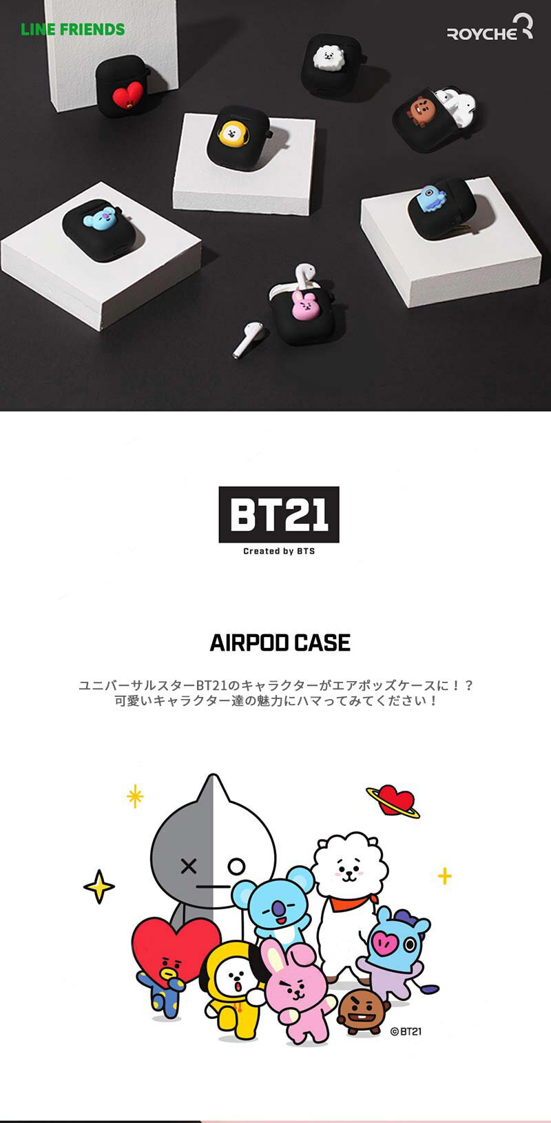BT21 BLACK AIRPODS CASE...の紹介画像2