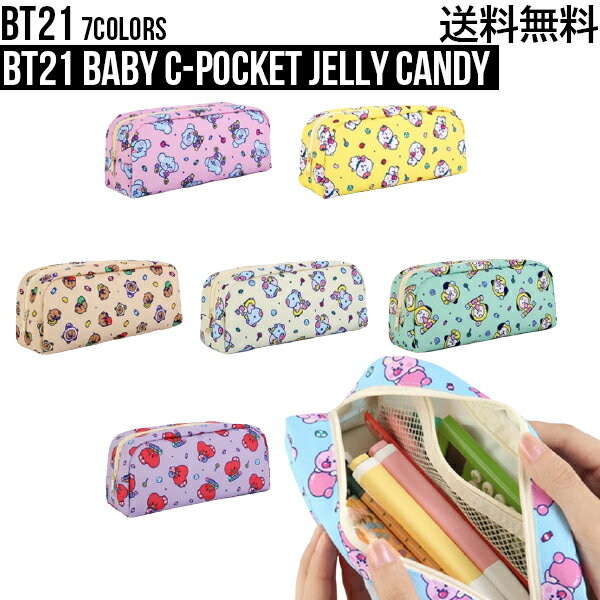 BT21 Baby C-Pocket Jelly Candy【送料無料】