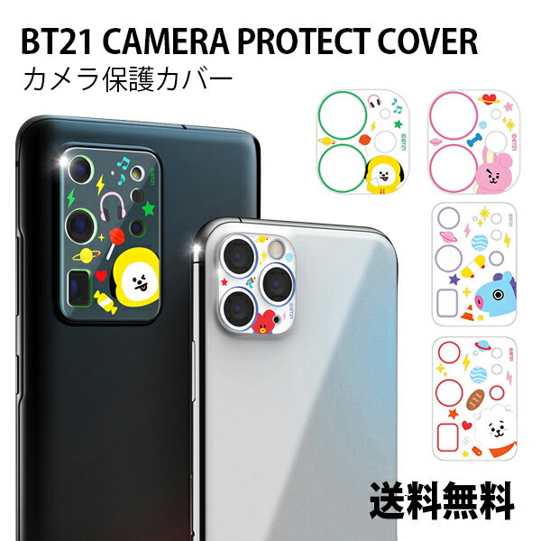 BT21 CAMERA PROTECT COVER【送料無料】BT21 