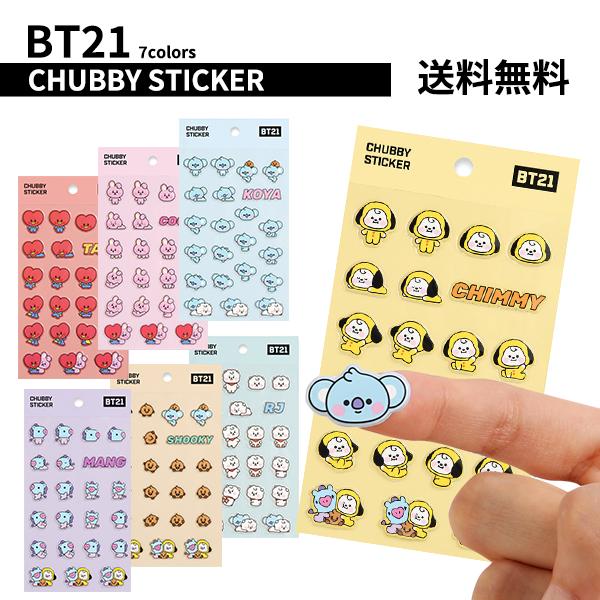 BT21 CHUBBY STICKER【送料無料】BTS公式