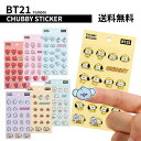 BT21 CHUBBY STICKER【送料無料】BTS公式グッズ チャビーステッカー シール デコレーション デコステッカースマホデコ 跡が残らない ダイアリーデコ モバイルステッカー キャラクターシール 飾り 正規品 かわいい ギフト プレゼント 人気 誕生日 記念日 友達 お土産 韓流