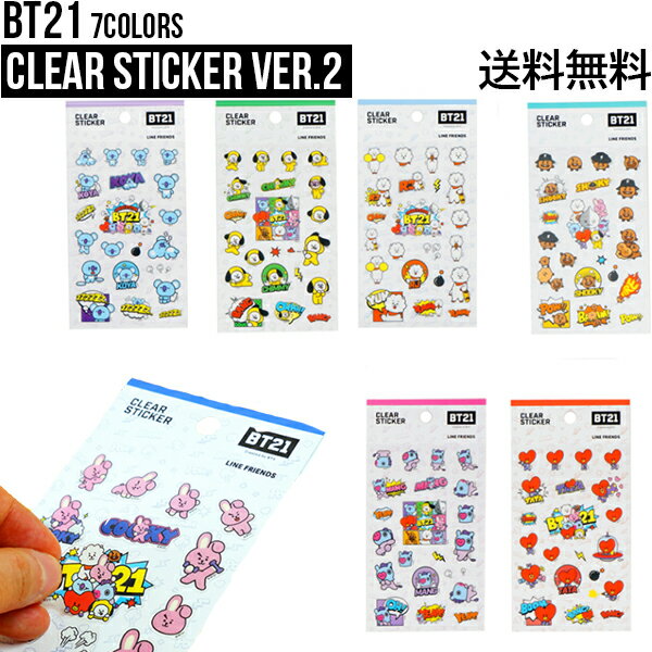 BT21 Clear Sticker Ver.2【送料無料】BTS公式グッズ クリアステッカー シール デコレーション デコステッカー スマホデコ 跡が残らない ダイアリーデコ モバイルステッカー キャラクターシー…