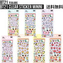 BT21 Clear Sticker minini【送料無料】BT21 クリアステッカーミニニ クリアステッカー ステッカー シール 韓流グッズ 韓国 K-POP BTS 防弾少年団 デコシール 韓国公式 BTS公式 TATA CHIMMY COOKY RJ SHOOKY KOYA MANG モバイルデコステッカー クリア BT21公式グッズ 人気