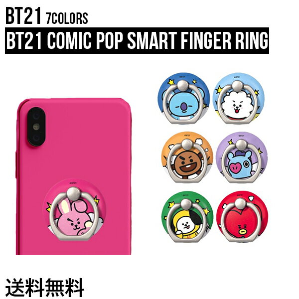 BT21 Comic Pop Smart Finger Ring【送料無料】BTS 防弾少年団 公式 グッズ スマホリング リング スマホスタンド スタンドリング回転 スマートフォン リングフォルダー バンカーリング キャラクター 韓国 RJ CHIMMY COOKY TATA KOYA SHOOKY MANG VAN 落下防止 iPhone 全機種