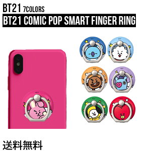 BT21 Comic Pop Smart Finger Ring【送料無料】BTS 防弾少年団 公式 グッズ スマホリング リング スマホスタンド スタンドリング回転 スマートフォン リングフォルダー バンカーリング キャラクター 韓国 RJ CHIMMY COOKY TATA KOYA SHOOKY MANG VAN 落下防止 iPhone 全機種