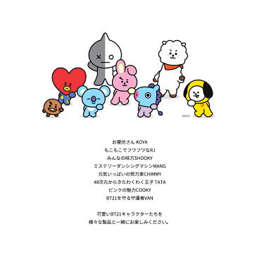 BT21 C POCKET PATTERN 【送料無料】韓流グッズ 韓国 K-POP BTS 防弾少年団 BT21 公式グッズ 韓国公式 BTS公式 TATA CHIMMY COOKY RJ SHOOKY KOYA MANG 筆箱 ポーチ ペンケース