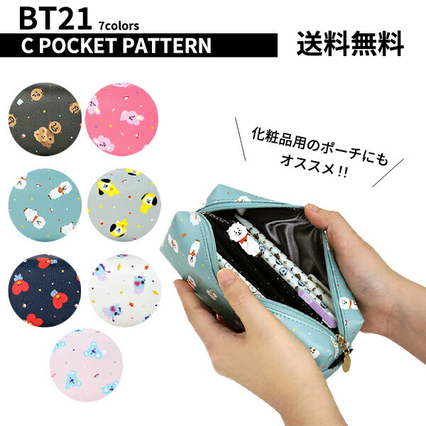 BT21 C POCKET PATTERN【送料無料】BT21公式グッズ 韓流グッズ 韓国 K-POP BTS 防弾少年団 BT21 公式グッズ 韓国公式 BTS公式 TATA CHIMMY COOKY RJ SHOOKY KOYA MANG 筆箱 ポーチ ペンケース かわいい プレゼント 正規品 メイク 化粧品ポーチ 学生用 誕生日 記念日 新学期