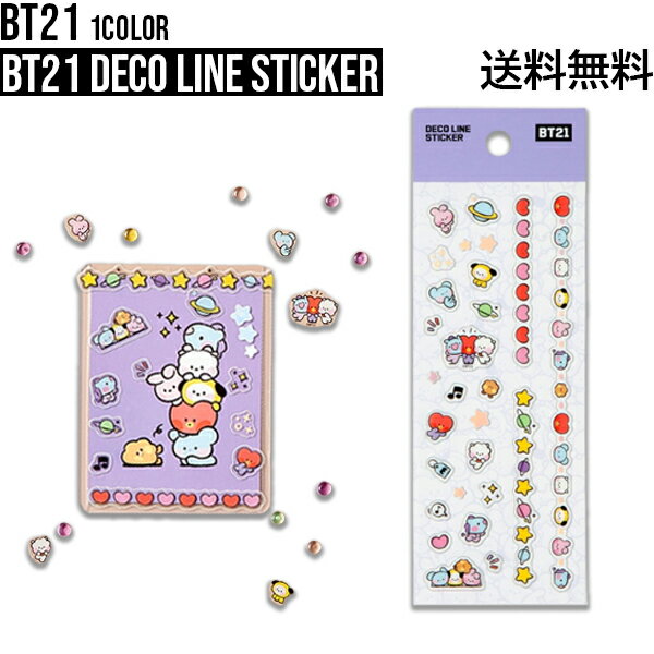 BT21 Deco Line Sticker【送料無料】BTS公式グッズ bt21グッズ BT21 デコラインステッカー ステッカー シール デコレーション デコステッカー スマホデコ 跡が残らない モバイルステッカー キャラクター 正規品 かわいい ギフト プレゼント おしゃれ 誕生日 シートシール