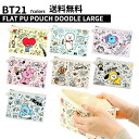 BT21 FLAT PU POUCH DOODLE LARGEBTS公式グッズ PUポーチ フラットポーチ 収納 化粧品 デイリーポーチ コスメ 化粧ポーチ ケーブル収納 小物入れ 充電器 バッテリー ミニポーチ ケーブルポーチ 便利 旅行 トラベル 正規品 可愛い 収納 韓国 韓流 人気